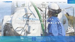 【長崎県佐世保市】株式会社縣北衛生社　大塔営業所の口コミなど詳細情報