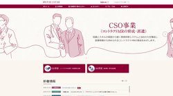 【東京都中央区】アポプラスステーション株式会社の口コミ・求人情報をまとめてご紹介