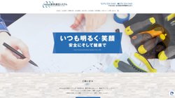 【石川県金沢市】株式会社新井通信システムの口コミ・求人情報をまとめてご紹介