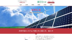 【宮城県黒川郡大和町】株式会社ＡＲＣＡの口コミ・求人情報をまとめてご紹介