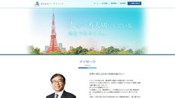 【東京都北区】株式会社アーキマインドの口コミ・求人情報をまとめてご紹介