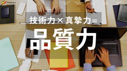 【東京都千代田区】株式会社アード・ソシヨの口コミ・求人情報をまとめてご紹介