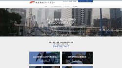 【大阪府大阪市中央区】株式会社アークスリーの口コミ・求人情報をまとめてご紹介