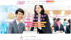 【群馬県伊勢崎市】株式会社ＡＲＭＳの口コミ・求人情報をまとめてご紹介