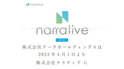 【宮城県仙台市青葉区】株式会社ナラティブの口コミ・求人情報をまとめてご紹介