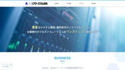 【東京都足立区】株式会社アローシステム開発　の口コミ・求人情報をまとめてご紹介