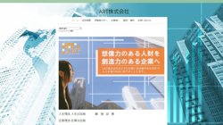 【兵庫県芦屋市】ＡＲＴ株式会社の口コミ・求人情報をまとめてご紹介