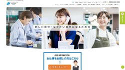 【静岡県浜松市中区】アーティックキャリア株式会社の口コミ・求人情報をまとめてご紹介