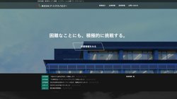 【福井県鯖江市】株式会社アートテクノロジー　本社の口コミ・求人情報をまとめてご紹介