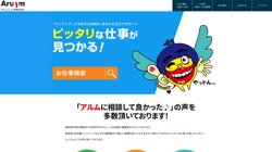 【静岡県藤枝市】アルムヒューマン東海株式会社の口コミなど詳細情報