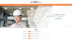 【茨城県取手市】株式会社アルワークの口コミ・求人情報をまとめてご紹介