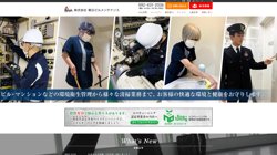 【福岡県福岡市博多区】株式会社朝日ビルメンテナンスの口コミなど詳細情報