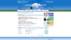 【高知県高知市】株式会社朝日コンサルタントの口コミ・求人情報をまとめてご紹介