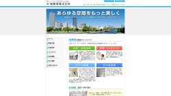 【大阪府大阪市北区】旭興業株式会社の口コミ・求人情報をまとめてご紹介