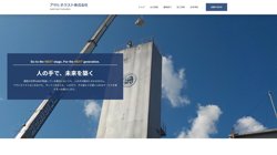 【大阪府堺市西区】アサヒネクスト株式会社の口コミ・求人情報をまとめてご紹介