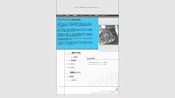 【東京都千代田区】アサヒプランテック株式会社の口コミ・求人情報をまとめてご紹介