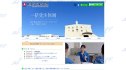 【宮崎県日南市】朝日鉄工株式会社日南出張所の口コミなど詳細情報