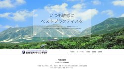 【東京都港区】株式会社オートメーションサービス　東京営業所の口コミ・求人情報をまとめてご紹介