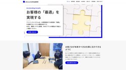 【広島県福山市】アドバンスシステム　株式会社の口コミなど詳細情報