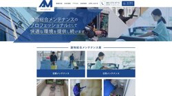 【広島県広島市西区】株式会社エイシャンの口コミ・求人情報をまとめてご紹介