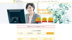 【兵庫県姫路市】株式会社アシスト姫路営業所の口コミ・求人情報をまとめてご紹介