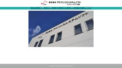 【静岡県田方郡函南町】株式会社アドバンスシステムソフト　仁田事務所の口コミなど詳細情報