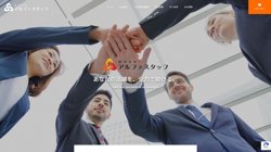 【大阪府東大阪市】アルファスタッフ株式会社の口コミ・求人情報をまとめてご紹介