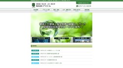 【新潟県柏崎市】株式会社アステムの口コミ・求人情報をまとめてご紹介