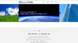 【兵庫県神戸市中央区】アスカサポート株式会社の口コミ・求人情報をまとめてご紹介