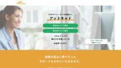 【神奈川県横浜市西区】株式会社アットキャド　横浜営業所の口コミ・求人情報をまとめてご紹介