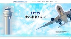 【東京都中央区】一般財団法人航空保安研究センターの口コミ・求人情報をまとめてご紹介