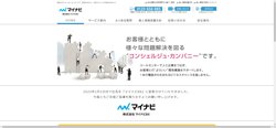 【東京都千代田区】株式会社アタックスの口コミ・求人情報をまとめてご紹介