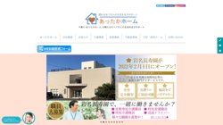 【千葉県鎌ケ谷市】株式会社ＳＯＩＮの口コミ・求人情報をまとめてご紹介