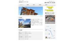 【兵庫県丹波市】株式会社アットワークスの口コミなど詳細情報