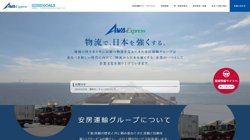 【千葉県君津市】湾岸高速運輸株式会社本社営業所の口コミ・求人情報をまとめてご紹介