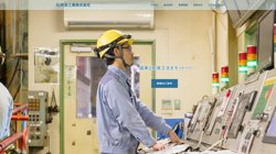 【愛知県半田市】阿波工業株式会社知多事業所の口コミ・求人情報をまとめてご紹介