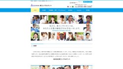 【静岡県御殿場市】株式会社東コンサルタントの口コミ・求人情報をまとめてご紹介