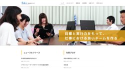 【千葉県船橋市】株式会社バルスの口コミ・求人情報をまとめてご紹介