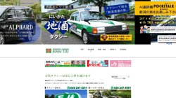 【新潟県新潟市中央区】万代タクシー　株式会社の口コミ・求人情報をまとめてご紹介