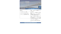 【大阪府大阪市淀川区】ビートワンズ株式会社の口コミ・求人情報をまとめてご紹介