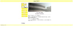 【愛知県名古屋市南区】株式会社ベルジーの口コミ・求人情報をまとめてご紹介