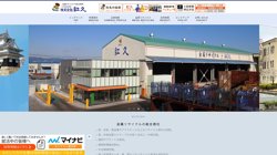 【愛知県豊橋市】株式会社紅久の口コミ・求人情報をまとめてご紹介