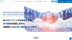 【愛知県名古屋市中村区】株式会社Ｂｅスタッフィングの口コミ・求人情報をまとめてご紹介