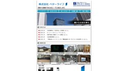 【京都府京都市南区】株式会社ベターライフ　業務センターの口コミ・求人情報をまとめてご紹介