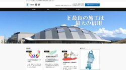 【山形県鶴岡市】株式会社備研の口コミ・求人情報をまとめてご紹介