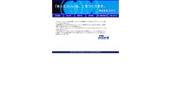 【大分県大分市】株式会社 バイオスの口コミなど詳細情報