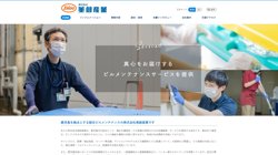 【鹿児島県鹿児島市】株式会社美創産業の口コミ・求人情報をまとめてご紹介