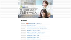 【大阪府寝屋川市】株式会社Ｄｕｋａエレガントの口コミ・求人情報をまとめてご紹介