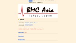 【千葉県木更津市】ＢＭＣ Ａｓｉａ　スタッフサービスの口コミ・求人情報をまとめてご紹介