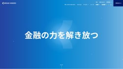 【東京都渋谷区】ブロードマインド株式会社の口コミ・求人情報をまとめてご紹介